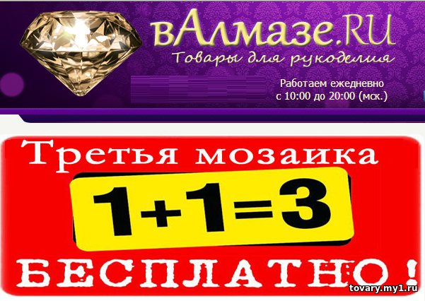 Алмазная мозаика наборы - интернет магазин рукоделия вАлмазе