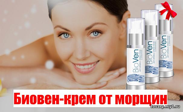 Bioven купить