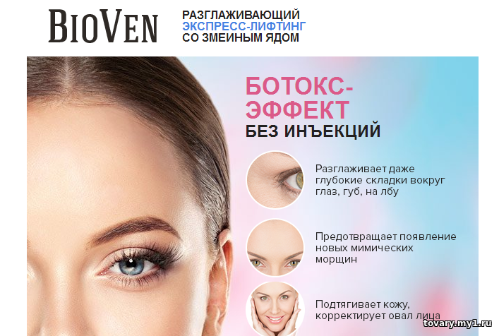 Крем Bioven