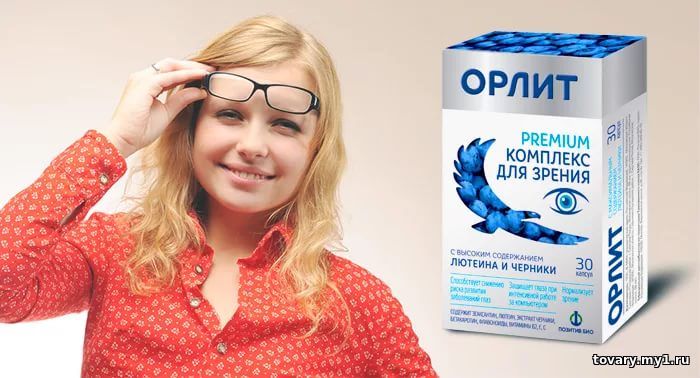 Орлит купить