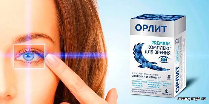 Препарат Орлит для глаз
