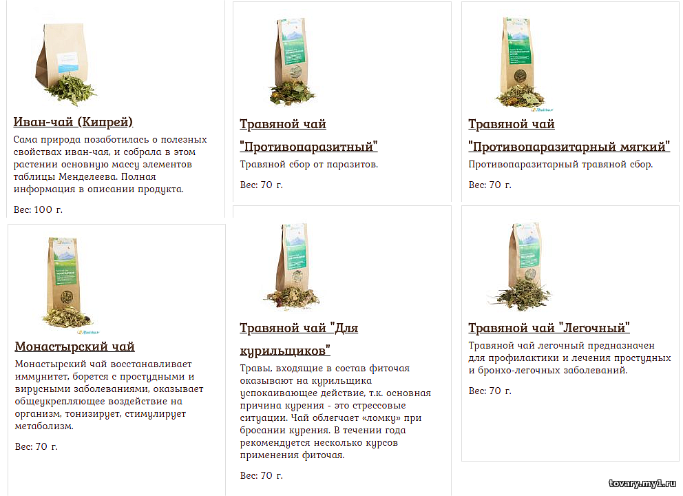 алтайский травяной чай