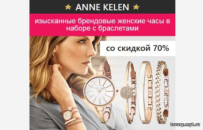 anne klein женские часы с браслетами
