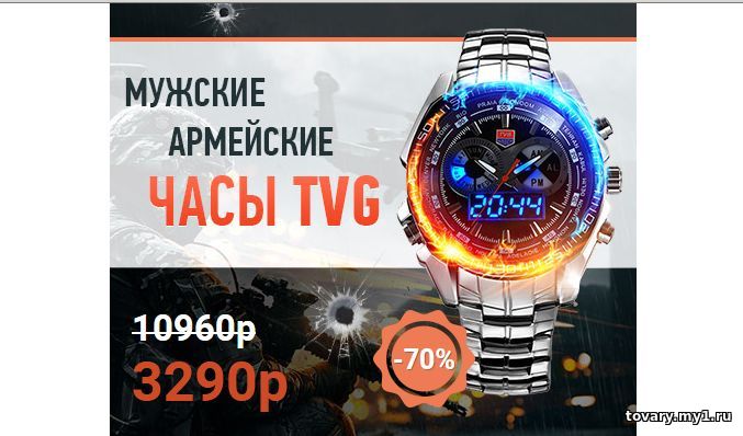 армейские часы tvg