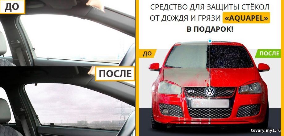 Шторки ТРОКОТ на автомобильные стекла. Автошторки ТРОКОТ купить