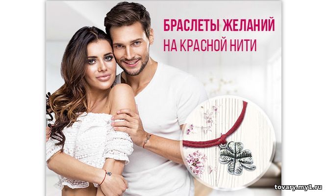 Браслеты желаний на красной нити