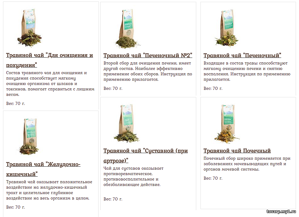 чай травяной сбор