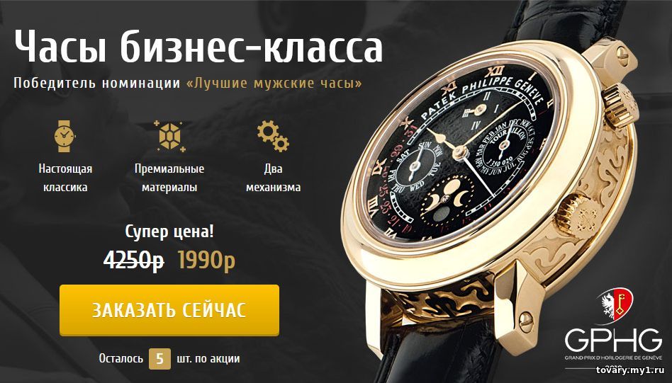 Часы Patek Philippe Sky Moon Tourbillon (реплика)
