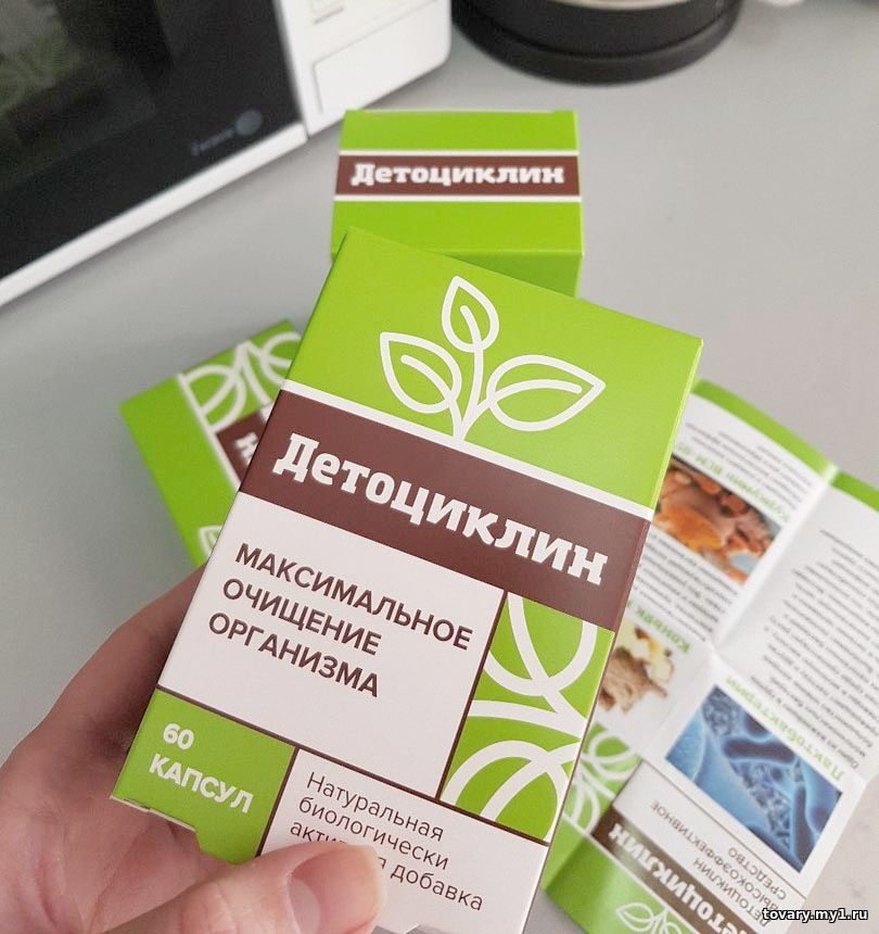 Детоциклин очищение кишечника