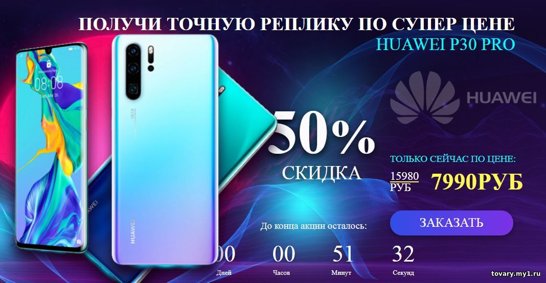 Купить Huawei P30 Pro (точная копия)