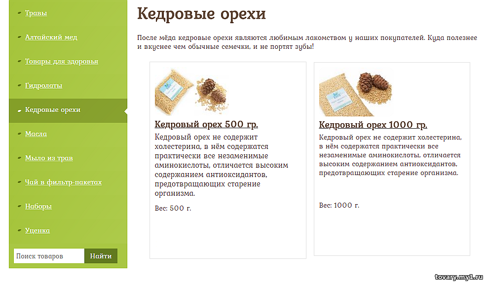 Кедровый орех очищенный купить (ядро кедрового ореха)