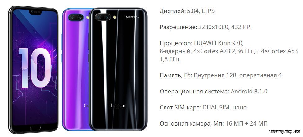 Хонор 10 купить