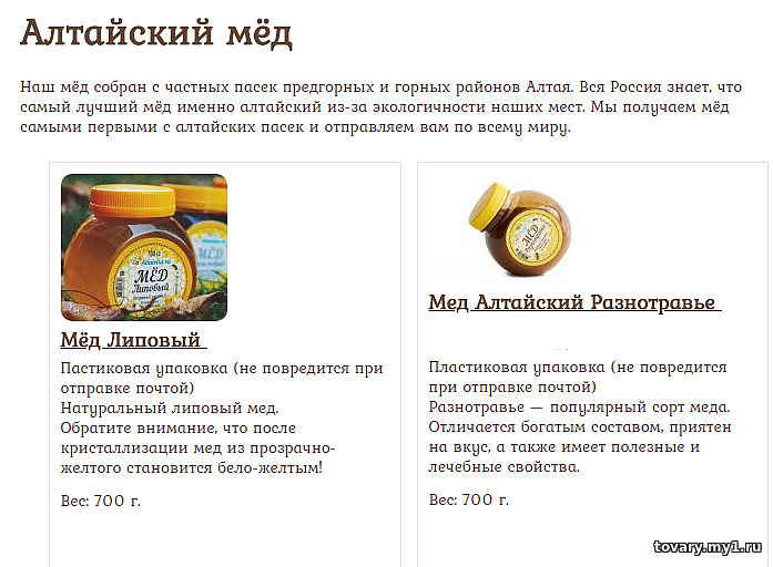 купить алтайский мед
