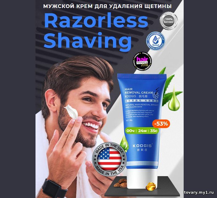 Razorless Shaving мужской крем для удаления щетины