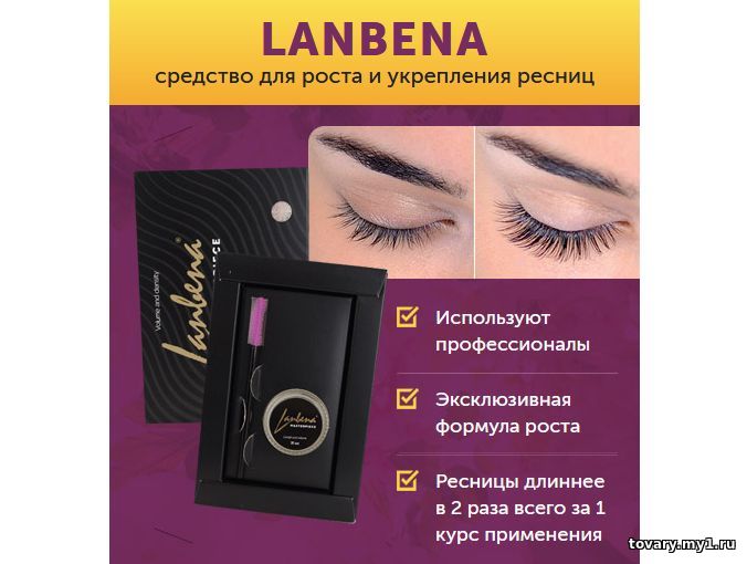Средство для роста ресниц Lanbena