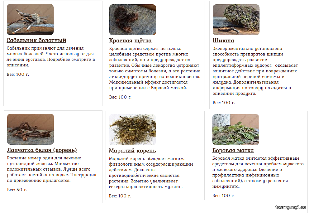 травяные сборы алтая