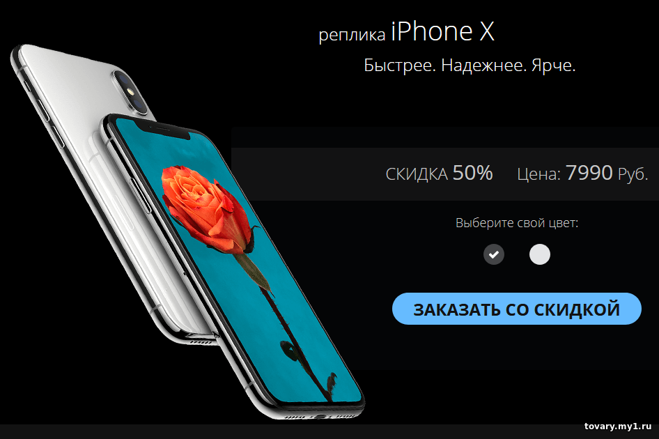 Копия Айфон Х (Реплика iPhone X)